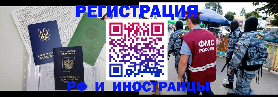 прописка для кредита в Октябрьском