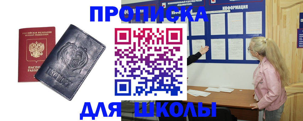 пропишу в квартире в Октябрьском